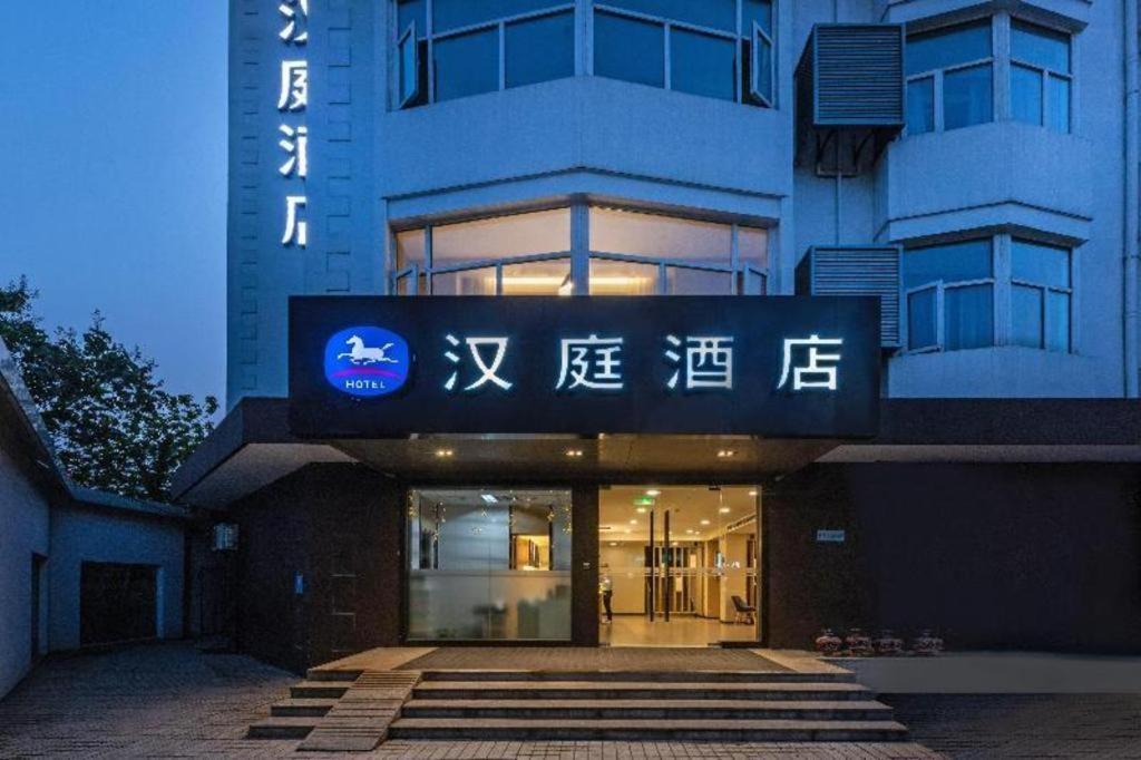 Hanting Hotel Suzhou Liu Garden Tongjing Road Экстерьер фото